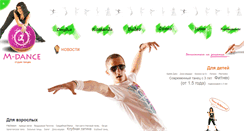 Desktop Screenshot of m-dance.ru